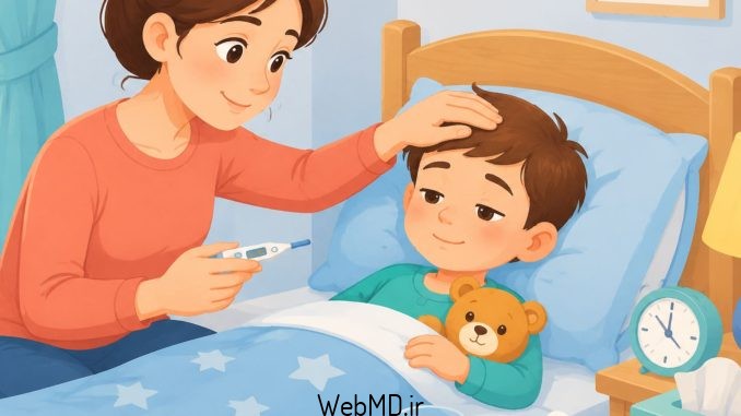 تب وقتی فرزندتان تب دارد چه باید کرد؟