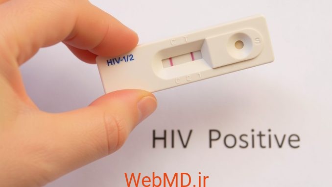 1 (2) پس از تشخیص HIV مثبت چه باید کرد؟