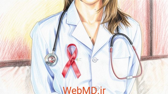 2 (1) نکاتی برای پیدا کردن پزشک مناسب برای HIV/AIDS