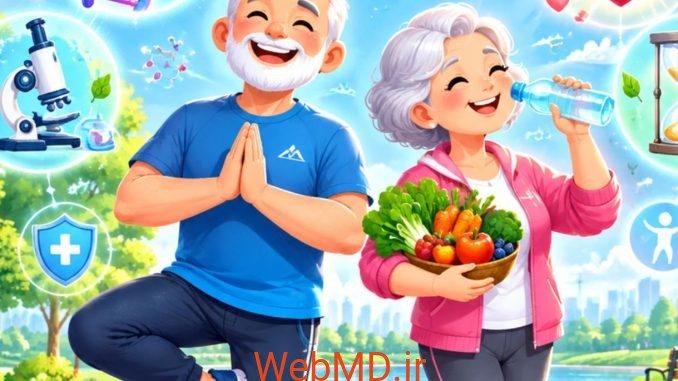 2 اسرار علمی برای پیری سالم