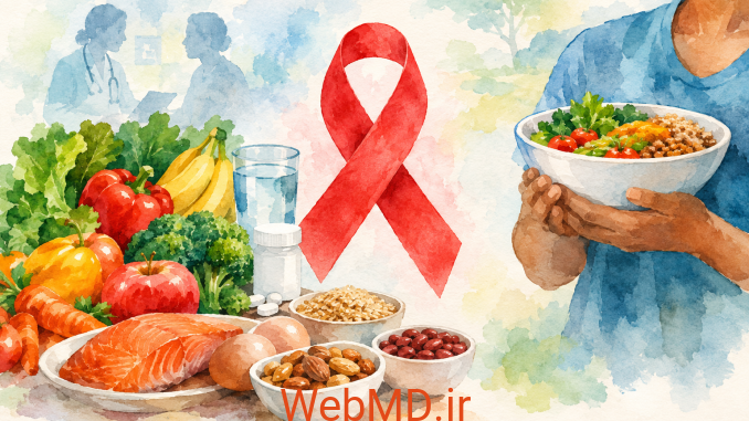 تغذیه و HIV/AIDS