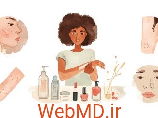 واکنشهای پوستی به محصولات آرایشی و بهداشتی